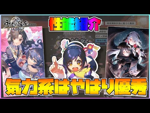 【うたわれるもの ロストフラグ】9月の新規煌鏡祭！気力上昇即UP系はやはり強力！【ロスフラ】