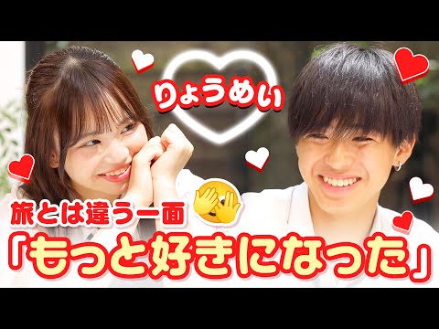 【りょうめい💘おうあお】「全部が初めて」2人だけの世界で赤面しまくり🫣// 新たな一面に想いも深まり…💓|今日好き💘ABEMAで