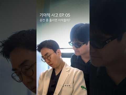 <strong>운전</strong> 중 밀려오는 <strong>졸음</strong>, 어떻게 막을 수 있을까?