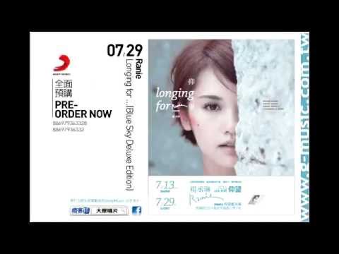 11-07-11 楊丞琳 - 我們都傻 [HIT FM 全球首播]