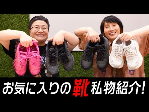 春菜とはるかのお気にの靴を紹介しちゃうよ〜!