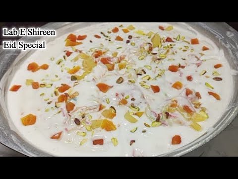 عیدپرایسامیٹھابنےگاتوگھروالےتعریفیں کرتےنہ تھکیں گے Eid Special Lab e Shireen Recipe Authentic 