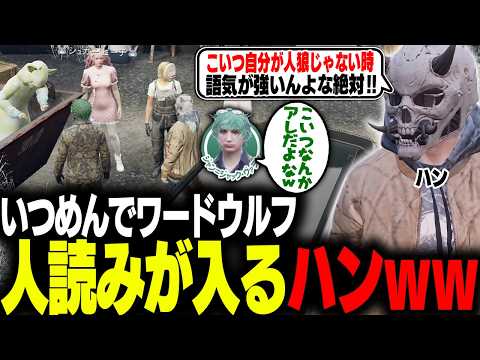 【ストグラ】ハンタスマワードウルフ会！！【GTA5】