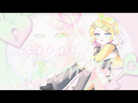 春風ノック / のまぬこ(Nomanuko) feat.鏡音リン