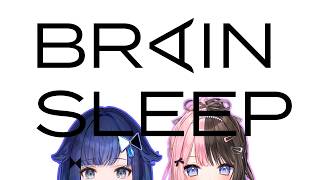 【 ブレインスリープ 】 つむとブレインスリープのご紹介💤【ぶいすぽっ！/橘ひなの】