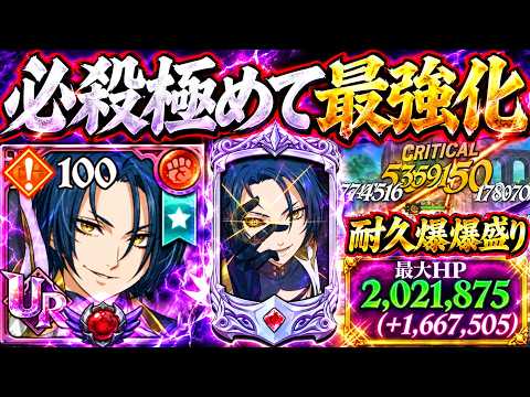 ヘイムダル必殺上げたら別キャラ化…最強サポーターで硬すぎる件w【グラクロ】【七つの大罪】【Seven Deadly Sins: Grand Cross】