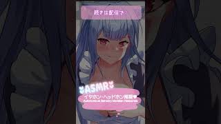 【ASMR】あなたが好きな効果音はどれ？💗#vtuber  #asmr  #効果音