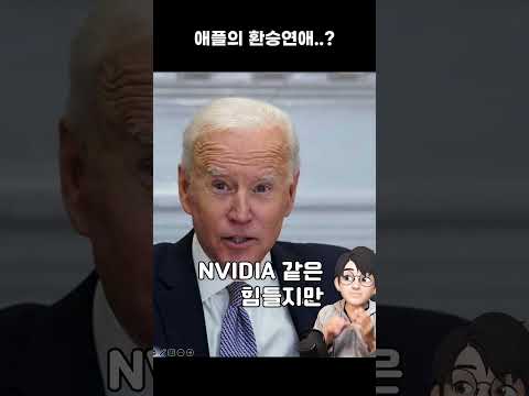 아이폰 18, tsmc 아닌 인텔 제조 가능성 등장 | 트럼프 2기 반도체 팹 미국 건설! | tsmc 3nm = 인텔 1.8nm