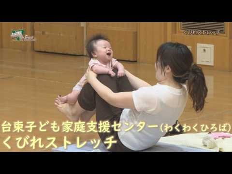 【台東区】くびれストレッチ