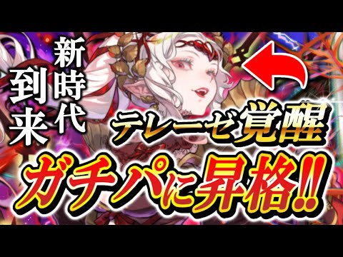 固定混合がガチデッキに成り上がるって誰が予想できたん？【逆転オセロニア】【切り抜き】