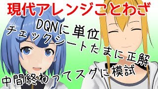 ことわざを現代アレンジしたら酷かった