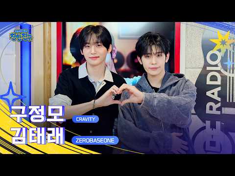 [FULL] ☆●□$£구정모 모집 오픈¥€○■※ 구정모랑 구월엔 정신차리실 분?ㅣ제로베이스원의 친한친구ㅣMBC 260909 방송