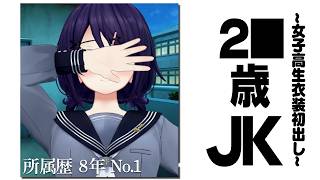 【新衣装お披露目】全部見せちゃいます…