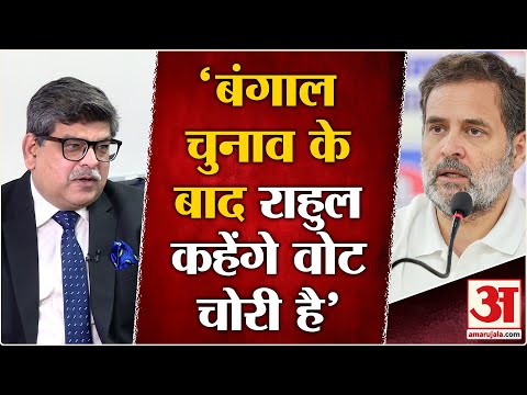 West Bengal Election 2026: Rahul Gandhi को लपेटते हुए वरिष्ठ पत्रकार ने Congress को सुना दिया