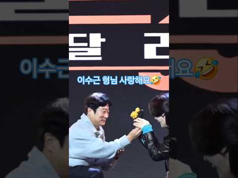<strong>이수근</strong> 형님 사랑해요 ㅋㅋ #김용빈 #<strong>이수근</strong>