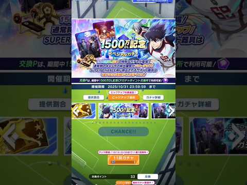 ゲリラ開催!期待はしたけど…【ブルーロックPWC】タナカです!#bluelock #ブルーロック #ブルーロックpwc