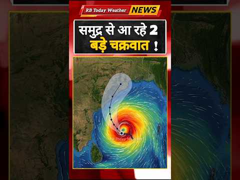 <strong>cyclone</strong> Update: महा तूफान की चेतावनी। बंगाल की खाड़ी में <strong>Cyclone</strong> #extremeweather #मौसम_की_जानकारी