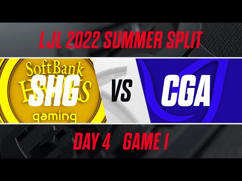 SHG vs CGA｜LJL 2022 Summer Split Day 4 Game 1