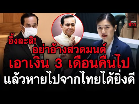 ข่าวล่าสุด!-จิราพร-ฉะ!-นายกฯ-อ ข่าวล่าสุด!-จิราพร-ฉะ!-นายกฯ-อ
