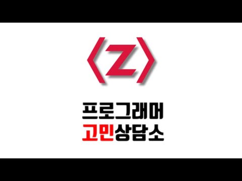 6월 제로초토크 - 오랜만에 고민상담소, 근황토크