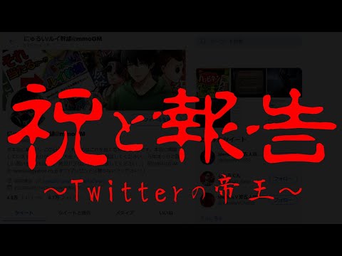 【第五人格】ご報告があります！みなさまのおかげでTwitterのフォロワーが５万人突破しました！！【IdentityⅤ】