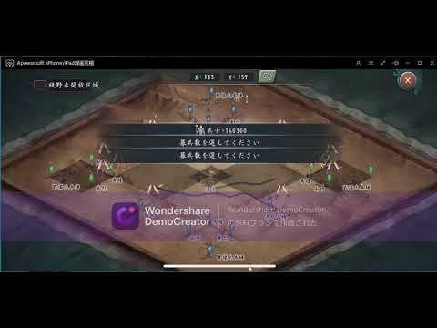 新三国志　漢中の戦い　WITH　天鳳蒼龍