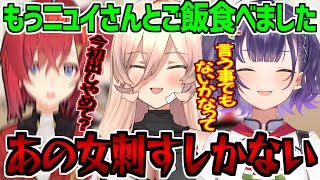 アンジュにニュイとの裏情報を出してキレられる七瀬すず菜【にじさんじ切り抜き/アンジュ・カトリーナ/七瀬すず菜/ニュイ・ソシエール 】