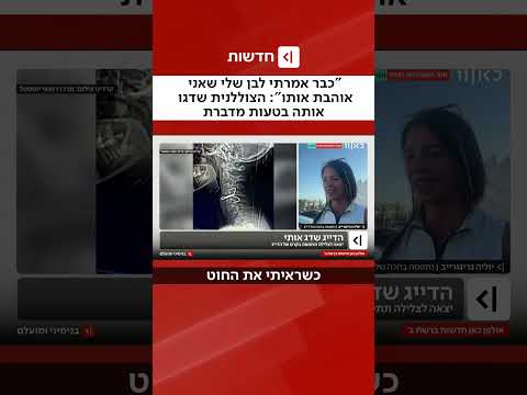 קרס דיג ננעץ בצוואר של יוליה בזמן הצלילה: "הרופא אמר - 'בחרת' את המיקום הכי מסוכן שאפשר"