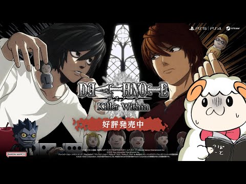 【ライブ配信】やっぱりデスノート人狼って…面白…!!♯7【DEATH NOTE Killer Within】