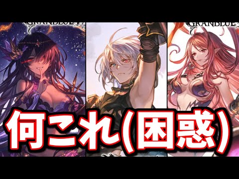待て待て待て待て！なに…なにこれ！？新キャラ石「ハウヘト」「グリームニル」「ソウルインヴォーカー」性能チェック→新しい試みに気付く🍋【グラブル】