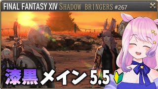 【#ff14 】エオルゼアの名の下に！メインストーリーつづき！初見で楽しむ漆黒5.55！【FINALFANTASY XIV】【GAIA Al