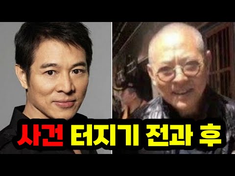 하루에 125억 벌던 이연걸이 중국 국적을 포기하고 미국으로 망명하자 벌어진 기막힌 일들