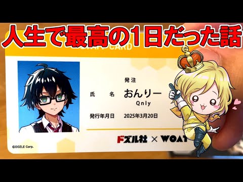 【実写】ぎぞくチャンネル、最高の瞬間。