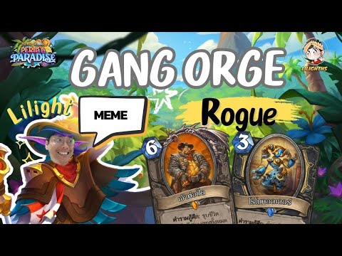 🔴LilightHS|OrgeGangRogue