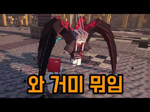 아니 그냥 <strong>맵이</strong> 감탄 밖에 안 나옴(마인크래프트)