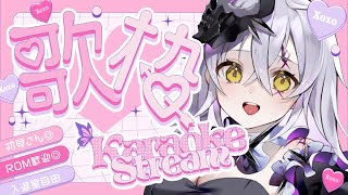 【歌枠】復帰後1日目の歌枠🎤リクエスト大募集🔥 ✨初見さん大歓迎✨ ～死神系VTubeの原点回帰1日目～