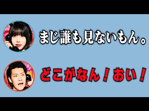 これから毎週粗品と電話できることへの照れを隠しきれていないあのちゃん #1② #あのちゃん #粗品