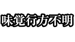 【#雑談 】mikakunai【＃さとうもも/＃SVS】