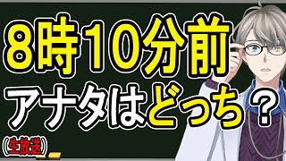 【世代ギャップ】令和の若者は「8時10分前に集合」で8時8分に来る問題？…これ少年院でも同じ問題ありました【かなえ先生の雑談】