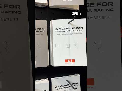 「대-의선」#SPOTVWEC