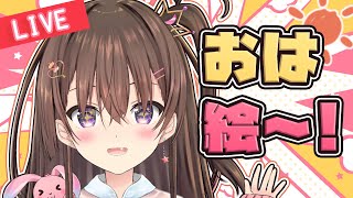 【アサお絵描き】ちょっと描こうかな【雑談/maruma(まるま)】