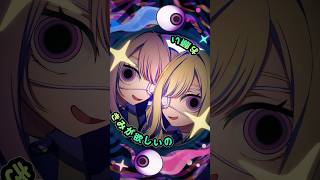 モニタリング投稿したよ👀フルも見てね～💗 #HIMEHINA #ヒメヒナ #モニタリング #DECO27 #歌ってみた