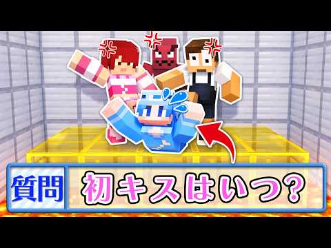 個人情報を暴露しないと出れない部屋から脱出しろ【 マインクラフト 】