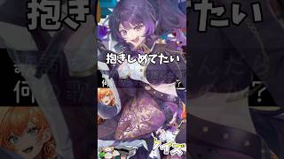 演じて読んでるけど答えわかってない Vtuber #shorts #Vtuber #声優 #クイズ