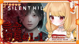 【SILENT HILL f #1.5】完全初見プレイ！初めてだけど、ぜ〜んぶのエンディング目指しちゃうんだからっ ※ネタバレ注意【PROM