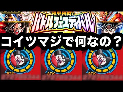 ゴマー様長期戦なら限界突破URでもバケモノだしん！【バトルフェスティバル】【ドッカンバトル】【Dragon Ball Z Dokkan Battle】