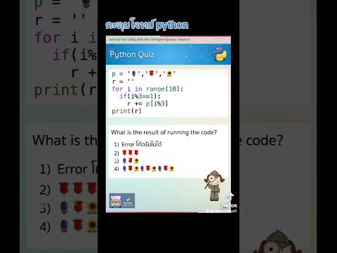 Nattapat Attiratanasunthron ตะลุยโจทย์วันแห่งความรัก🧡.pythonเรียนเขียนโปรแกรมสำหรับน้องม