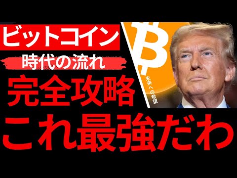 経済金融の動画サムネイル - 【ビットコイン】お前らアホかw いやアホばっかだろブルーピルw