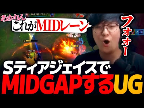 Sティアジェイスで『MIDGAP』をみせる、あかりんの師匠UG｜夏休みグラマスチャレンジ「深呼Qマスター」!stons