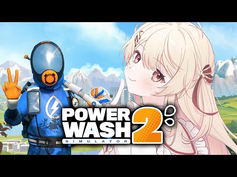 【 メン限 】PowerWash Simulator 2でお掃除していきます🎵【音乃瀬奏】#hololiveDEV_IS #ReGLOSS